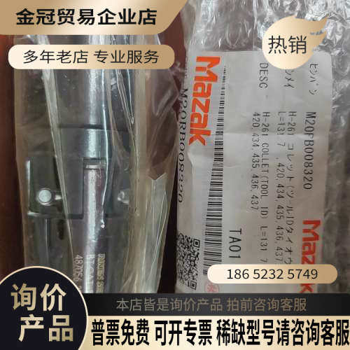 请询价：马扎克FH6800/6000 日本理研487056 BT C