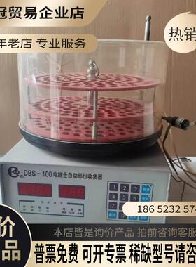DBS-100电脑全自动部分收集器 仪器通电 具体不详可在【拍前询价