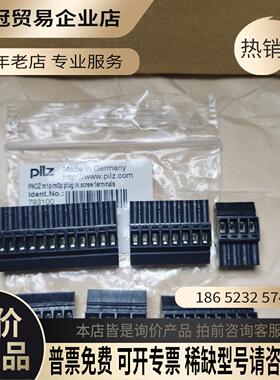 793100 783100 751003端子 皮【拍前询价】