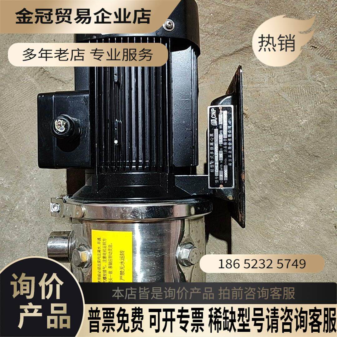 轻型卧式多级离心泵型号CHL2—40LSWSC功率0 5【拍前询价】