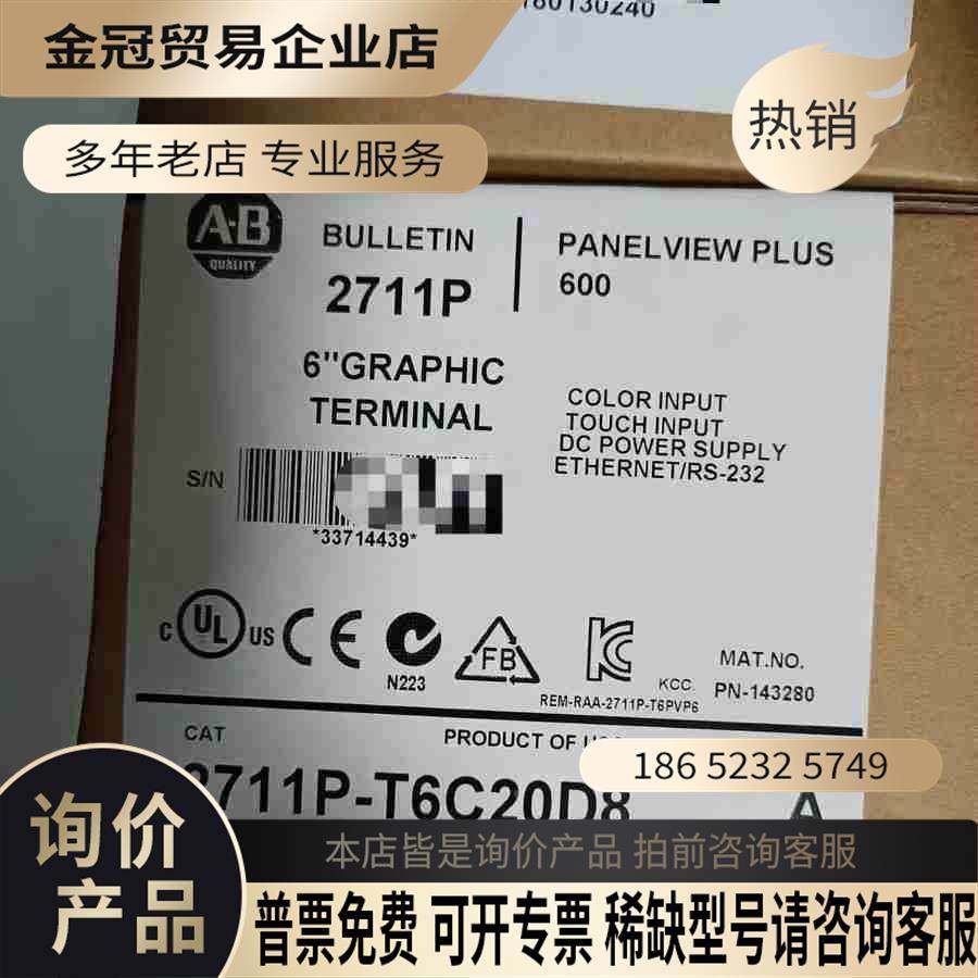 2711PC-T6C20D8 AB触摸屏【拍前询价】