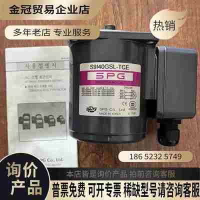 进口韩国SPG电机 S9I40GSL-TCE 380【拍前询价】