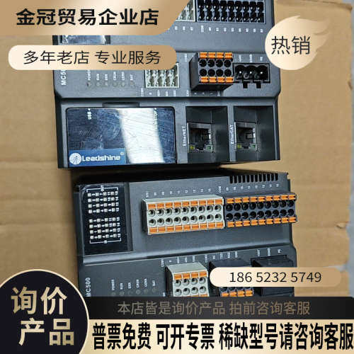 请询价：MC508CS雷赛智能PLC控制器MC500系列现