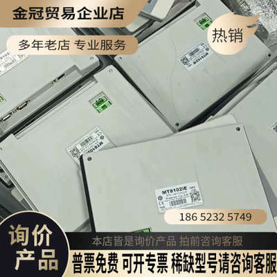 请询价：威伦10寸屏 MT8102IE 卡