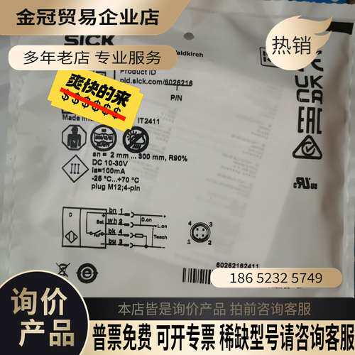 询价：SICK西克圆柱形光电传感器VT12T-2P430