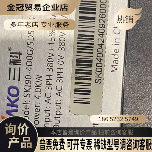 询价:SAKO三科变频器SKI90-4D0G/5D5P-4