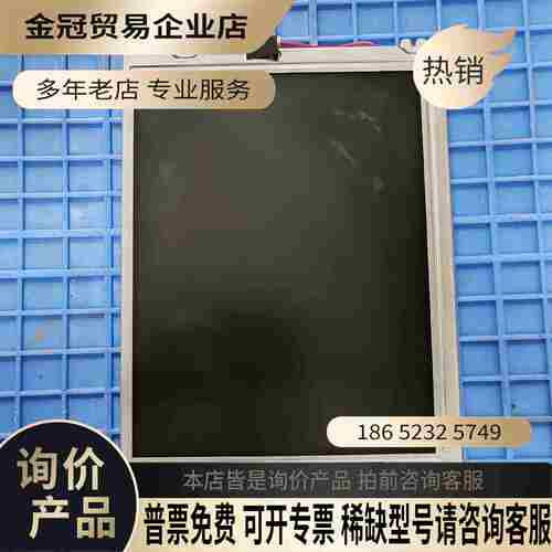 LQ084V1DG21发那科84寸Oi-MB TB TA液【拍前询价】