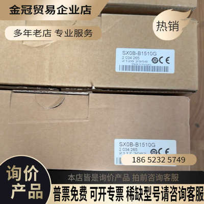 询价：SICK西克德国SX0B-B1510G 2034265配