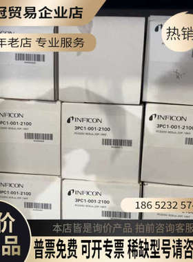 询价：英福康INFICON PCG500 3PC1-001-210