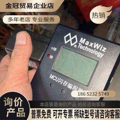 MaxWiz PIC专用烧录编程器WizPro200PIC【拍前询价】