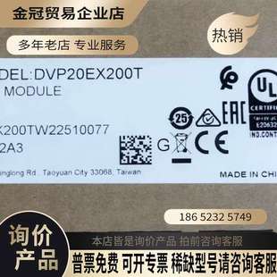 询价：DVP20EX200R DVP20EX200T台