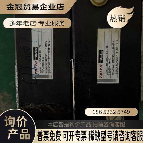 询价：油缸6SD40N140-X6SD50N110-X