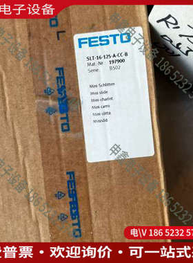 询价：Festo 197900费斯托SLT-16-125-A-CC
