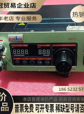 Tensun 腾盛点胶机 AP-I 超小型数显式点【拍前询价】