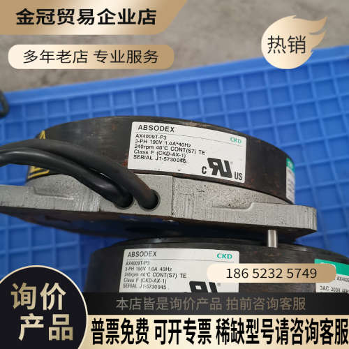 询价：CKD圆盘电机转盘马达DD马达AX4009马达驱动器AX90