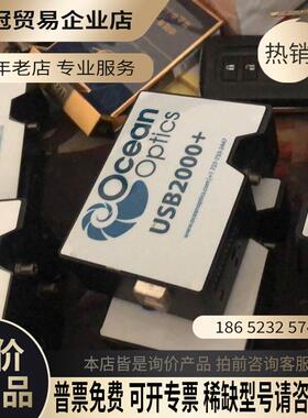 机型是 USB2000 USB4000 USB2000+ 微【拍前询价】