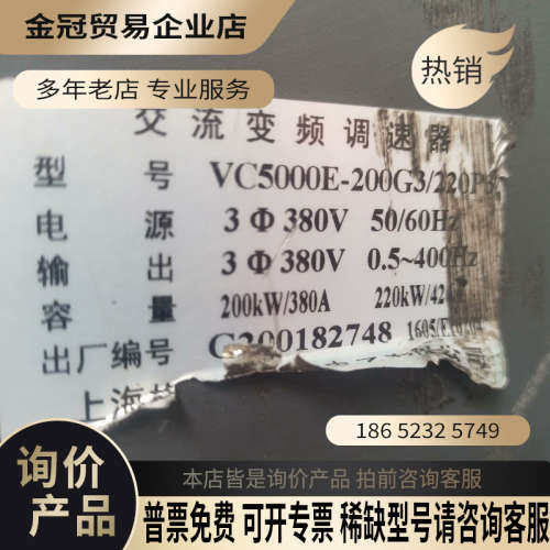 询价：格立特变频器VC5000E-200G3/220P3200/