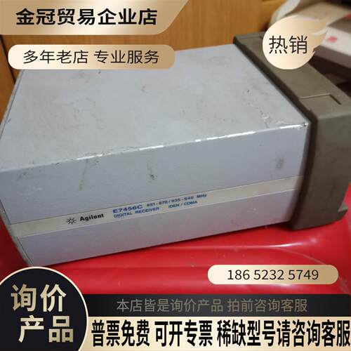Agilent E7456C 数字接收机 751-870 /【拍前询价】
