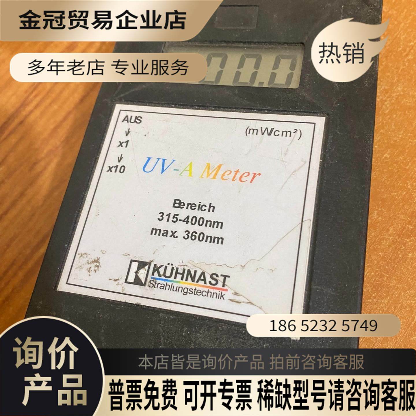 德国kuhnast紫外分析仪【拍前询价】