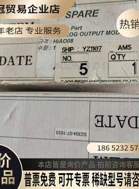 询价：现代HYUNDAI  HiAO8 模块HiDO16 模