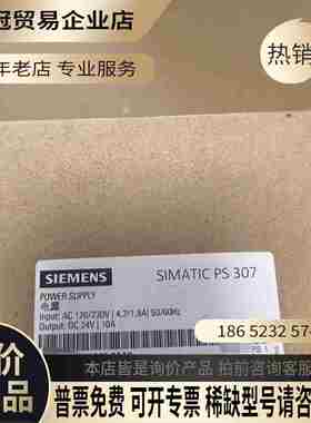 SIMENSSIMATIC PS 307电源模块仅开封输入【拍前询价】