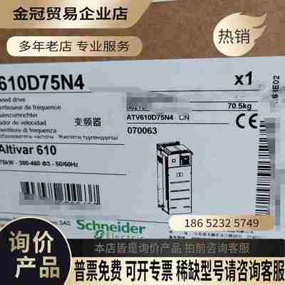 ATV610D75N4 75KW 变频器【拍前询价】