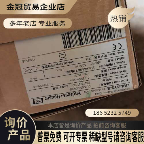 请询价：E+H通用型电导率测量变送器CLM253-CD0105