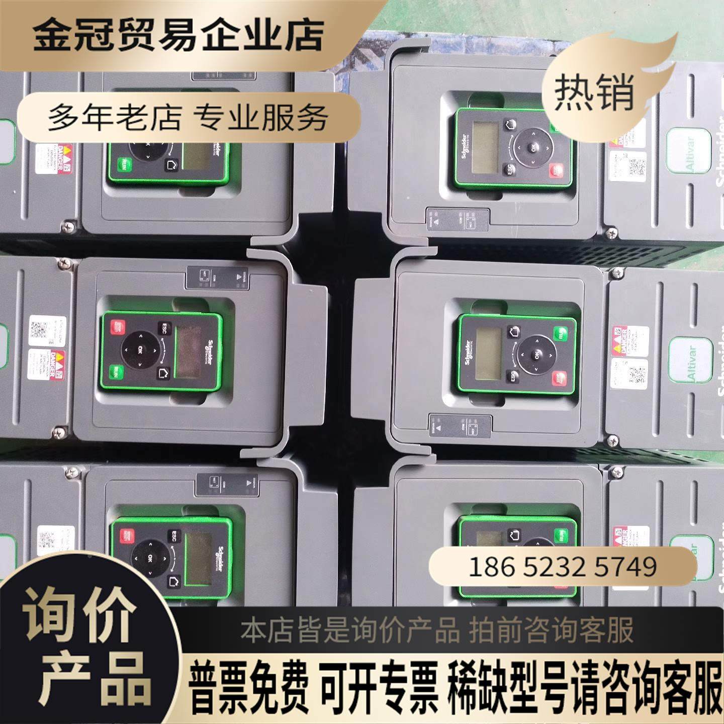 #变频器ATV610U07N4【拍前询价】