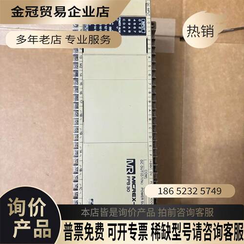 MICREX-F FPB30R-A10【拍前询价】