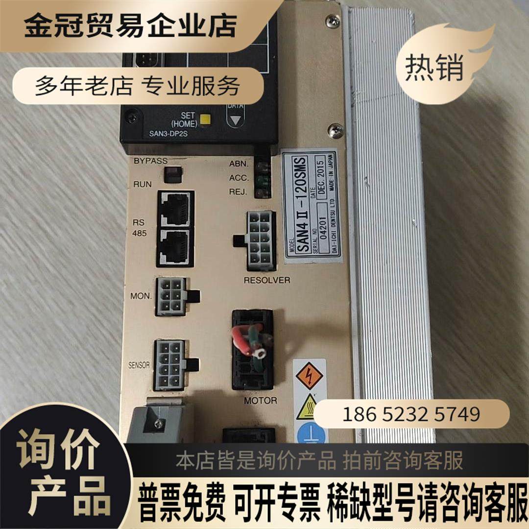 DAI-CHI DENTSU 驱动器SAN4Ⅱ－120SMS【拍前询价】