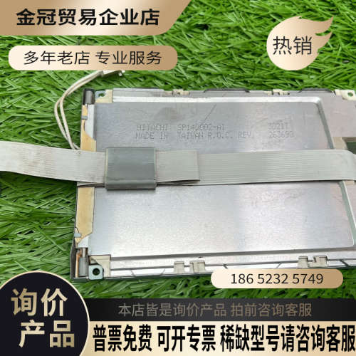 询价：SP14Q002-A1 SP14Q006  57寸