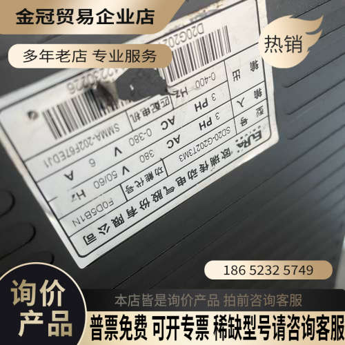 询价：欧瑞伺服驱动器380V 欧瑞SD20-G202T3M3一台