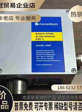 Consilium Salwico ST400O2 Gas【拍前询价】
