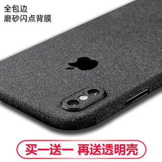 适用苹果X背膜改色iphone7plus贴纸6彩膜XR磨砂XSMAX手机11后膜8P