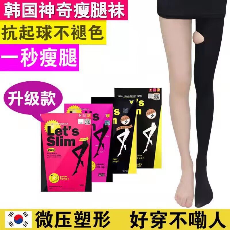 韩国lets slim光腿神器秋冬加绒加厚打底袜美腿连裤袜压力瘦腿袜