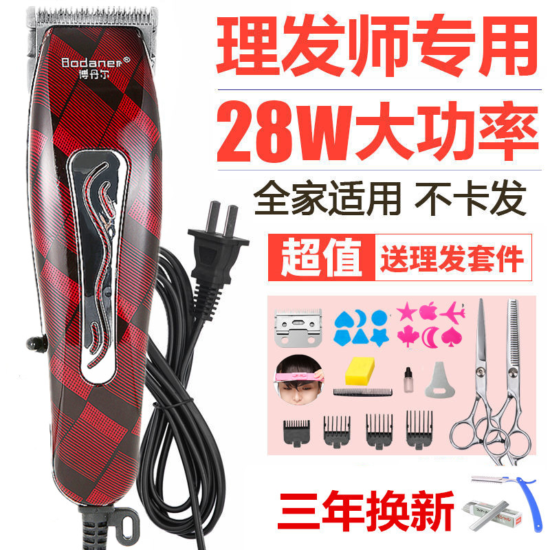 博丹尔剃头刀发廊电推剪推子