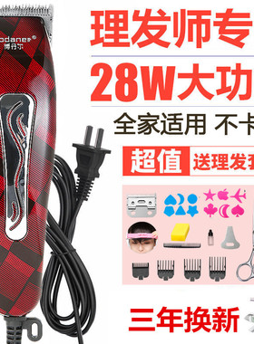 博丹尔理发器带线电推剪推子成人剃头刀发廊理发店专用电源插电式