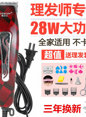 博丹尔剃头刀发廊电推剪推子