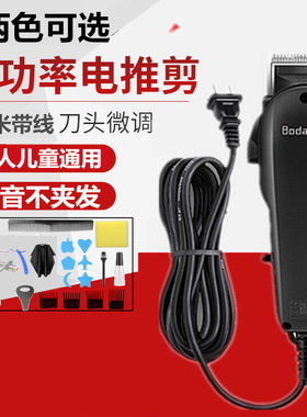 带线电源插电式理发剃发器电推剪电动推子成人家用电剪剃刀剃头刀