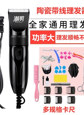 带线电源插电式理发器家用成人儿童电推剪头发电动推子剃发剃头刀
