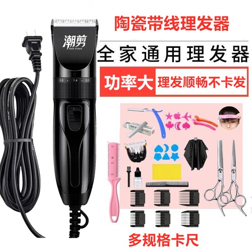 带线电源插电式理发器家用成人儿童电推剪头发电动推子剃发剃头刀