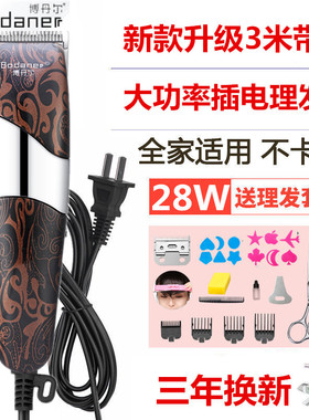 发廊带线理发器大功率成人电推剪家用有线电推子电源式插电剃头刀