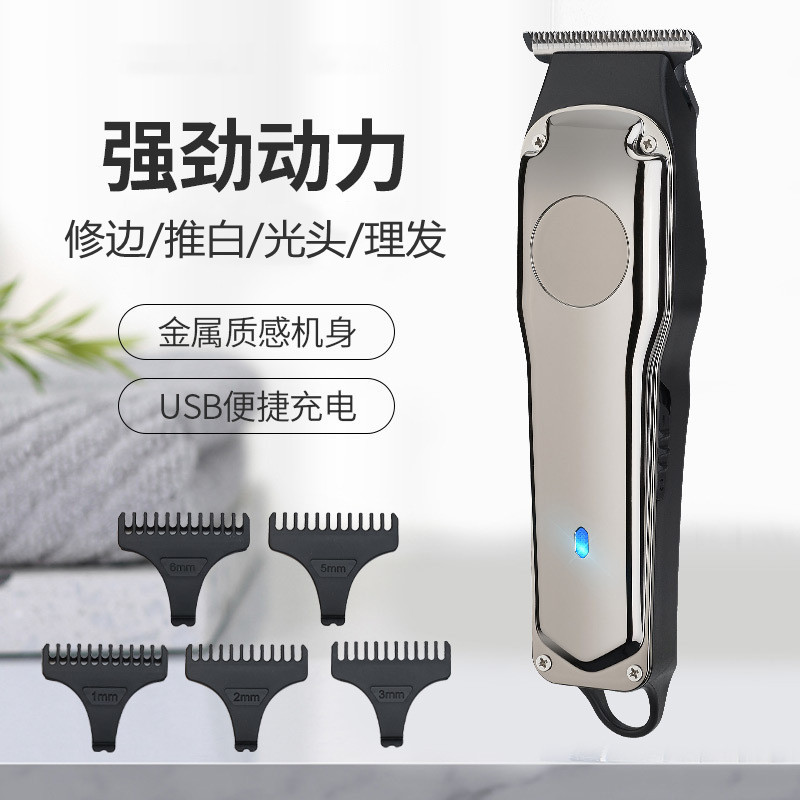 油头推剪0刀头专业发廊专用刻痕雕刻小推子推白光头理发器电推剪