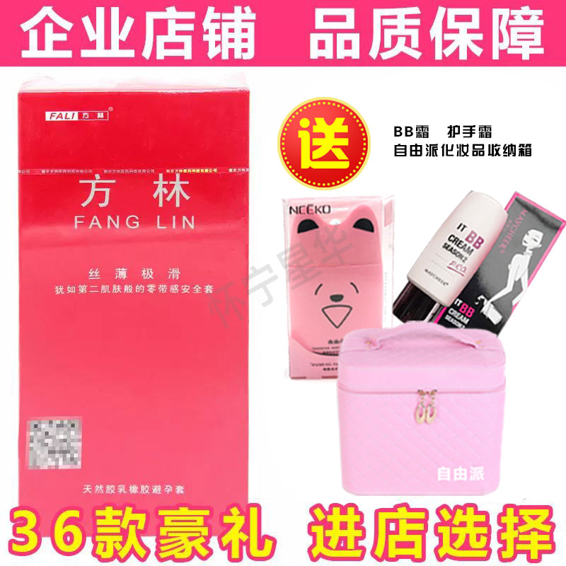 方林100只超薄大油量避孕套润避孕套