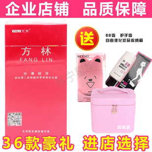 方林100只超薄大油量避孕套润滑多油男女用安全套套