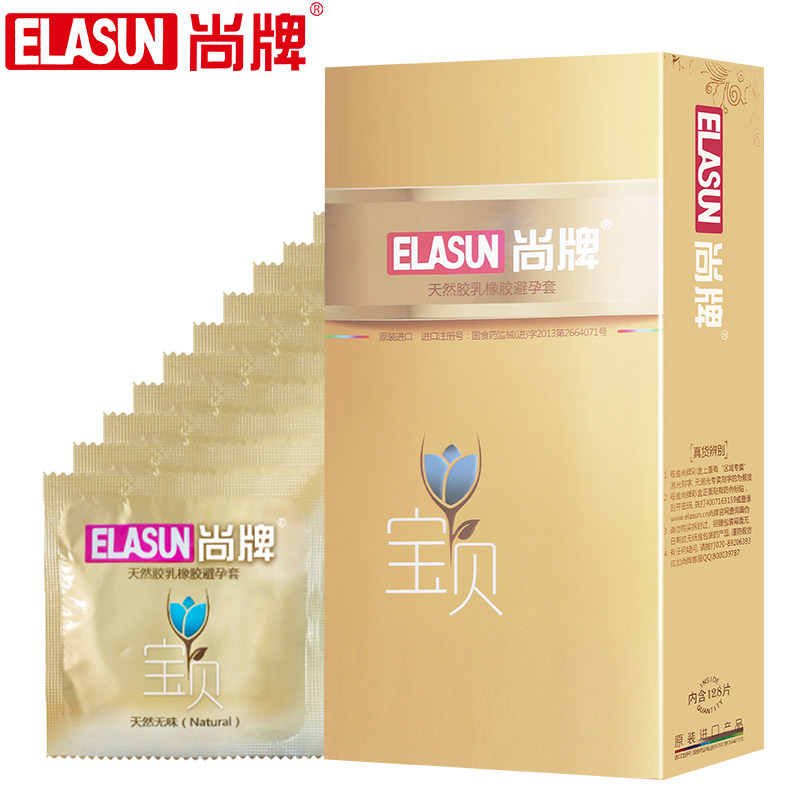尚牌宝贝003超薄大油量避孕套避孕套