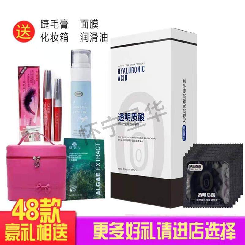 尚牌好运连连玻尿酸避孕套100避孕套