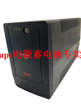 APC BP1000-CH 1000VA/600W UPS不间断电源 电脑稳压净化防浪涌