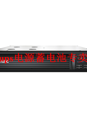 APC Smart-UPS SMT1500RMI2U-CH 1500VA 1000W不间断电源2U机架式