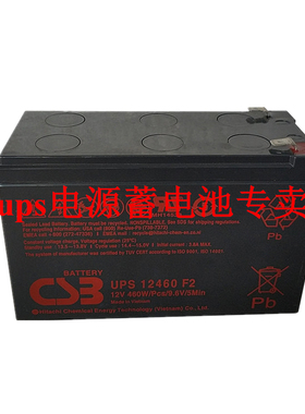 CSB UPS12460 F2 12V460W UPS EPS 电梯 精密设备 船舶铅酸蓄电池